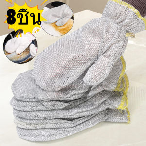 8 ชิ้น ถุงมือล้างจานลูกบอลลวดเหล็ก  / ผ้าเช็ดลวดอเนกประสงค์ / ผ้าเช็ดลวดเงินกันความร้อนกันน้ำ / ถุงมือล้างจานแบบใช้ซ้ำได้ / ผ้าเช็ดจานหนาไม่ทำให้เกิดรอยขีดข่วน