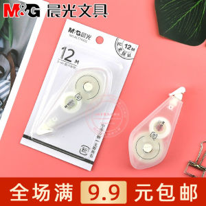 Băng Sửa Chữa Dài 12m Morningside Văn Phòng Phẩm Không Gián Đoạn Cuộn Trục Học Sinh Băng Sửa Chữa Văn Phòng Phẩm Thương Hiệu M＆G