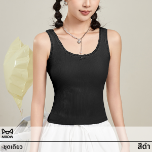 MiiOW | เสื้อกั๊กลูกไม้ผ้าไนลอนระบายอากาศได้ดีสำหรับผู้หญิงในฤดูร้อนพร้อมแผ่นเสริมหน้าอก เสื้อชั้นในแบบไร้โครง เสื้อคลุมกันแสงแดด