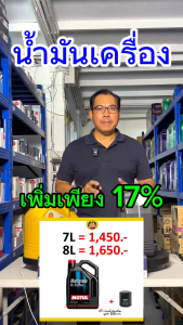 ❇️ ส่งไว | ใหม่ | ของแท้ ❇️ น้ำมันเครื่อง Motul โมตุล Multigrade Diesel ดีเซล มาตรฐาน 10W30 10W-30 CH-4 1 ลิตร