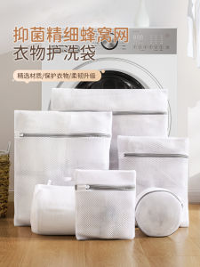 Large Laundry Bag for Washing Machine Special Anti-Deformation Sweater Wool Shirt Underwear Care Bag Fine Mesh Pocket Clothes