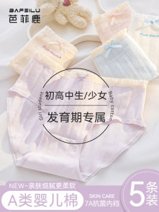 Girls Cotton Underwear Triangle Pants Middle School Girls Development Period Full Cotton A-Class 2025 New Style Girl Shorts