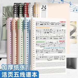 Bộ Ghi Âm Nhạc Ba Chiều B5 Cho Học Sinh Tiểu Học Có Giấy Rời Có Thể Tháo Rời Cách Bố Trí Rộng Rãi Chuyên Về Ghi Âm Thanh