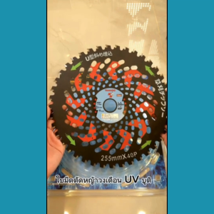 YAMADO ใบมีดตัดหญ้าวงเดือน ขนาด10 นิ้ว X 40 ฟัน (สินค้าจากประเทศญี่ปุ่น)