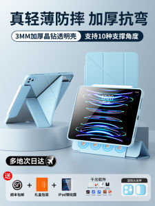 TechFish 2023 New iPadPro Protective Case 3+Y Drawer Anti-Fingerprint 11 Inch Magnetic Air5 Protective Cover 4 Anti-Bend Drop 12.9 with Pen Slot Transparent