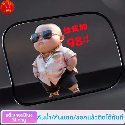 สติกเกอร์รถ ลายการ์ตูน ติดรถ ติดกระจก ติดกระโปรง ติดฝาถังน้ำมัน แบบติดเอง 3M ป้องกันรอย สะท้อนแสง สำหรับเด็กชาย ติดได้ด้วยตัวเอง ลายการ์ตูน น่ารัก สร้างสรรค์