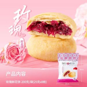 Panshi Rose Flower Mooncakes 200g Snack Leisure Jasmine Matcha Nut Purple Sweet Potato Yunnan Speciality Chinese Pastries