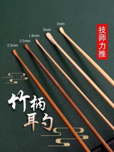 BENQI | Ear Wax Removal Bamboo Handle Ear Pick
