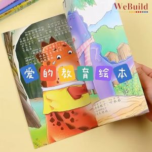 【爱的教育】(全套8册)彩图注音 幼儿童早教启蒙情商性格管理 宝宝睡前故事图书 Children Toddler Story Picture Book pinyin Buku Webuild