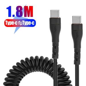 PD 120W Type C To Type C Cable 5A Fast Charge USB C Spring Car Charger Cable For iPhone 15 Series Xiaomi 12 Samsung S23 Macbook