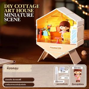 บ้านตุ๊กตา DIY Cottage Art House ฉากขนาดเล็ก Handmade ตกแต่ง Mini Assembly Pretend เล่นของเล่นสําหรับของขวัญวันเกิดหญิง
