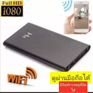 พาวเวอร์แบงค์ Ni นาฬิกาปลุกไร้สาย 1920*1080p Full Hd Wifi Mini Camera Night Vision มีระบบตรวจจับการเคลื่อนไหว