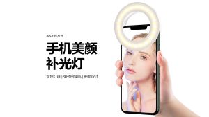 Live Broadcast Portable Small LED Ring Light for Beauty XJ19 Clip on Phone Selfie