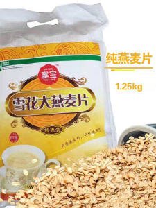 Instant Original Flavor Oats 1250g Seabao Snowflake Pure Oats Instant Cereal No Cooking Required Special Product Inner Mongolia