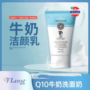 Amino Acid Milk Facial Cleanser Deep Cleaning Oil Control Hydrating for Men And Women Universal Gentle Skin Care Soap Free