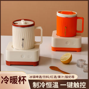 Quick Cooling Cup Fast Freezing Thermos Heating Constant Temperature Cup Warmth Cup Ice Maker Cooling Temperature Reduction Cup