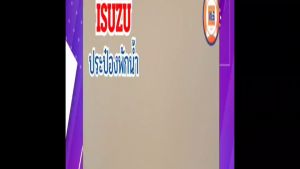 Isuzu กระป๋องพักน้ำ D-max ดีแม็คซ์ ไฮเลนเดอร์Di ปี 2000-2011
