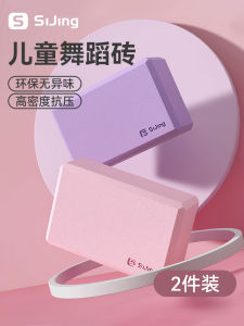 Đồ Tập Thể Dục Dày Cao Cấp Cho Trẻ Em Đồ Chơi Tập Luyện Khiêu Vũ Đồ Dùng Tập Yoga Tại Nhà Đồ Dùng Thể Thao