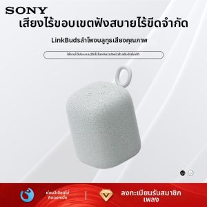 Sony | Wireless Portable Bluetooth Speaker with Rich Sound