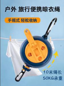 Portable Hand-Cranked Outdoor Travel Clothesline Anti-Slip Windproof for Socks Underwear Quilts Hotel Business Trip