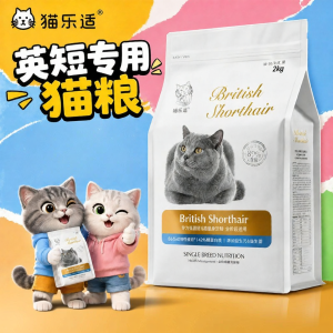British Shorthair Grain Free All Life Stages Cat Food