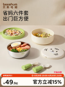 Beeshum Childrens Portable Bowl Food Grade Baby Toddler Set with Suction Cup Baby Food Outing Lunch Box Dining Utensils Set