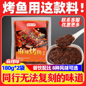 Authentic Chongqing Wanxian Roasted Fish Seasoning Paper Bag Fish Spicy Garlic Flavor Hot Pot Seasoning Commercial Grade