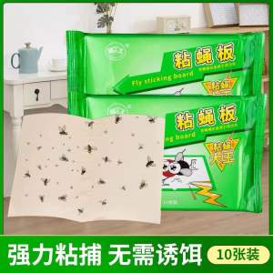 ✳️Ready Stock✳️ 50pcs Flies sticky fly paper sticky fly board sticky fly确邦苍蝇贴粘(50片)蝇纸粘蝇板沾蝇苍蝇贴粘蝇纸