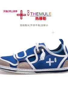 THEMULE | Casual Ugly Cute Shoes Canvas Wide Toe