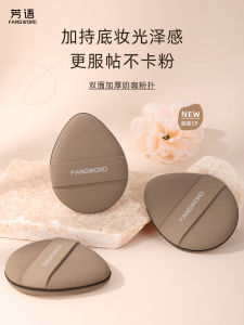 Fangyu Rubycell Double-Sided Cushion Powder Puff Super Soft Liquid Foundation Special Wet and Dry Dual-Use Cosmetic Egg Concealer