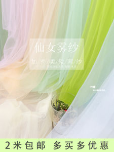 Vải Voan Lưới Mỏng Kiểu Tiên Nữ Instagram Chất Vải Quần Áo Ren Màu Trơn Trang Trí Chụp Ảnh Cưới DIY Thủ Công Mềm Mại