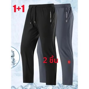กางเกงวิ่งลำลองทรงตรงแบบหลวม 2 ชิ้น สำหรับทุกเพศ แห้งเร็ว ระบายเหงื่อได้ดี ผลิตจากเส้นใยไอซ์ ยืดหยุ่น ระบายอากาศได้ดี เอวยางยืด