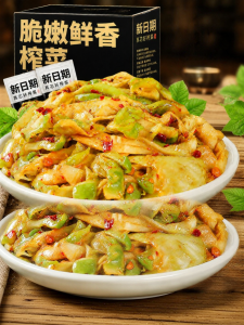 GUOXIANGQIAN | Appetite-Increasing Pickled Vegetables
