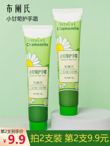 Kem Dưỡng Da Tay Brounies Small Dandelion Refreshing Light Moisturizing Non-greasy Hydrating Softening All Skin Types
