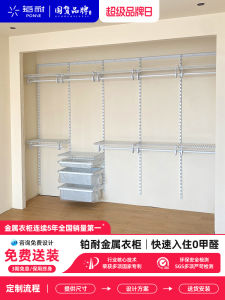 Platon Metal Wardrobe Open Style Steel Frame No Formaldehyde Bedroom Home Use Full House Adult Closet Adjustable Customizable
