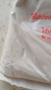 ปูนขาว ปูนขาวการเกษตร ขนาด 1 กิโลกรัม ฆ่าเชื้อรา ปรับปรุงดิน บำบัดน้ำเสีย ฆ่าเชื้อโรค ปรับสภาพดิน เหมาะกับพืชและสัตว์