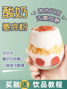 Sisley Sour Milk Powder 500g Solid Beverage for Home Use Traditional Chinese Flavor Ideal for Making Yogurt and Milk Tea