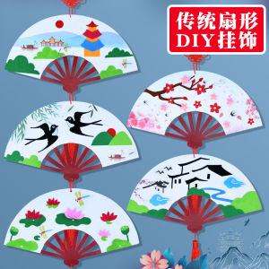 Creative DIY Fan Shape Hanging Decoration Childrens Handmade Craft Glue Material Kit Kindergarten Decorative Hanging Ornament