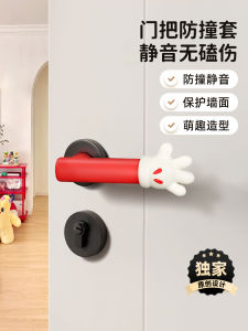 Mickey Door Handle Protection Cover Silicone Anti-Collision Soundproof Decorative Door Stopper Household Entrance Door Accessory