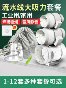 Transparent PVC Electronic Soldering Smoke Extractor Ventilation Fan Welding Smoke Ejector Machine Tool Accessories Hardware