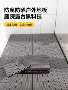 Outdoor Anti-corrosion Wooden Floor Bathroom Full Coverage Mat Drainage Waterproof Slip-resistant Toilet Partition Mat