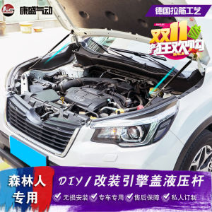 Ram Thủy Lực Thích Hợp Cho Subaru 19 Forester Sửa Đổi Động Cơ Hood 19 Xe Ô Tô Mô Hình Sửa Đổi Phần Động Cơ Hood Ram
