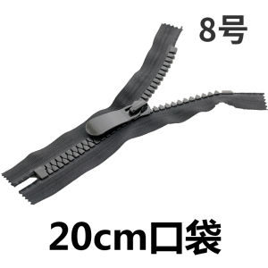 ซิปเสื้อขนเป็ดเบอร์8หัวซิปเรซินสองหัวขนาดใหญ่อุปกรณ์เสริม15เพิ่มความหนาสองหัวเปิดคู่ซิปเสื้อผ้าแบบยาว