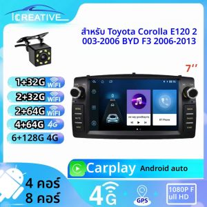 รถวิทยุ Android สําหรับ Toyota Corolla E120 2003-2006 BYD F3 CarPlay มัลติมีเดีย 7 Player 2Din Autoaudio HEAD UNIT นําทาง GPS
