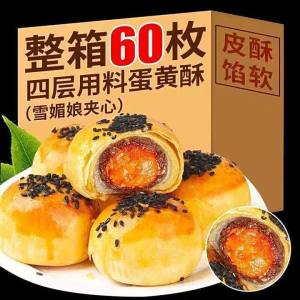 Traditional Snow Maiden Egg Yolk Pastry Snack