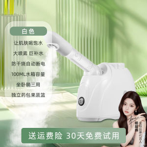 เครื่องอบผิวหน้าแบบสเปรย์นาโน เครื่องกำจัดพิษในบ้าน ช่องทางการรับซื้อ บริการหลังการขาย 10 วินาที หรือต่ำกว่า ไม่รองรับอุปกรณ์อัจฉริยะ