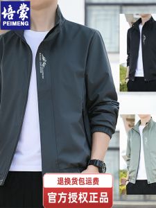 Casual Mens Jacket Outerwear Outdoor Collar 2025 New Style Spring Autumn Pilot Windbreaker Mens Standard Fit Zipper Closure Polyester/Nylon Composite Fiber