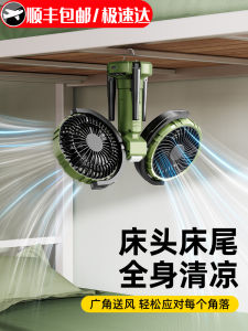 Dual-Head Small Ceiling Fan with Night Light USB Charging High Wind Power Long Battery Life Dormitory Bed Head Automatic Oscillation