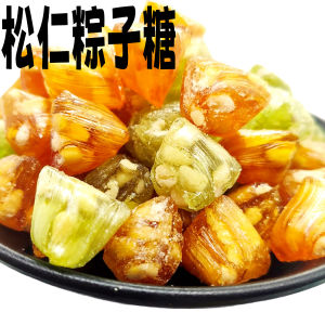 Original Flavor Minty Old-Style Hard Candy Zongzi Sugar with Pine Nuts Traditional Snack from Suzhou Shanghai Special Product