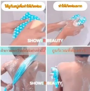 ผ้าขัดผิวกาย ชนิดปานกลาง ขัดผิวสะอาดล้ำลึก แม้ในจุดที่ยากต่อการขัด(Beige)ขนาด 30x90 cm